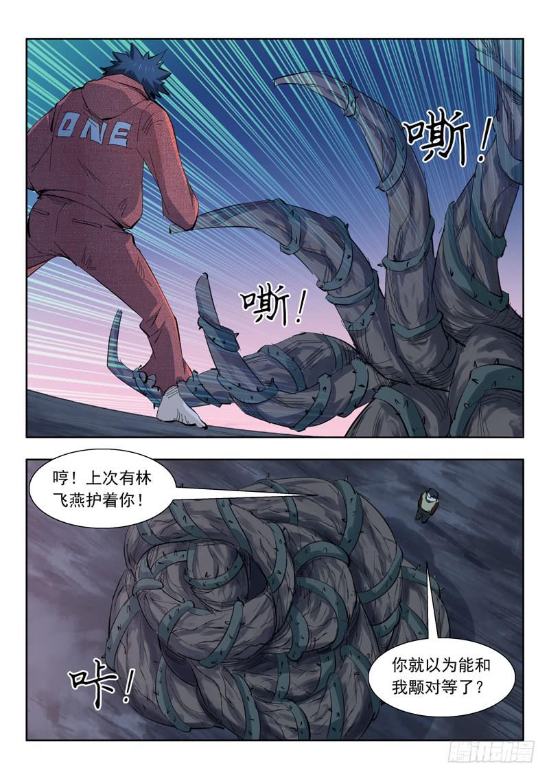 71. 陷入危机-第71话