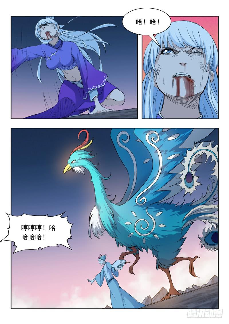 71. 陷入危机-第71话