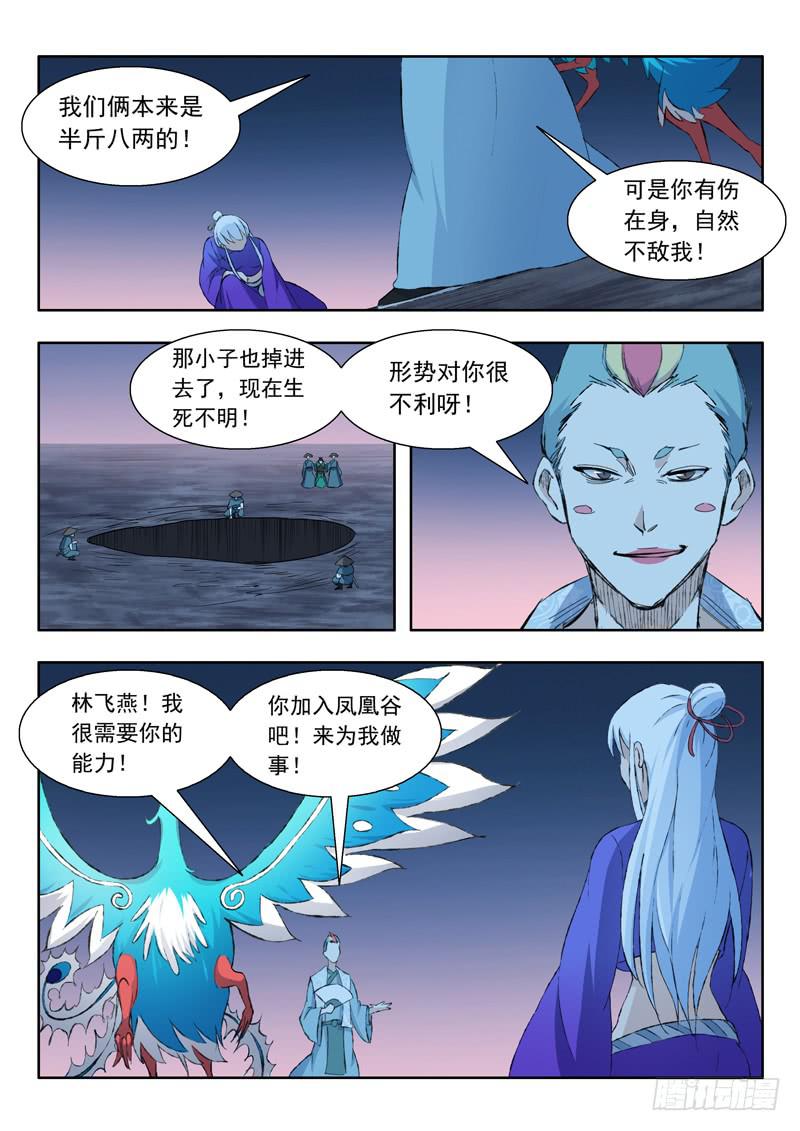 71. 陷入危机-第71话