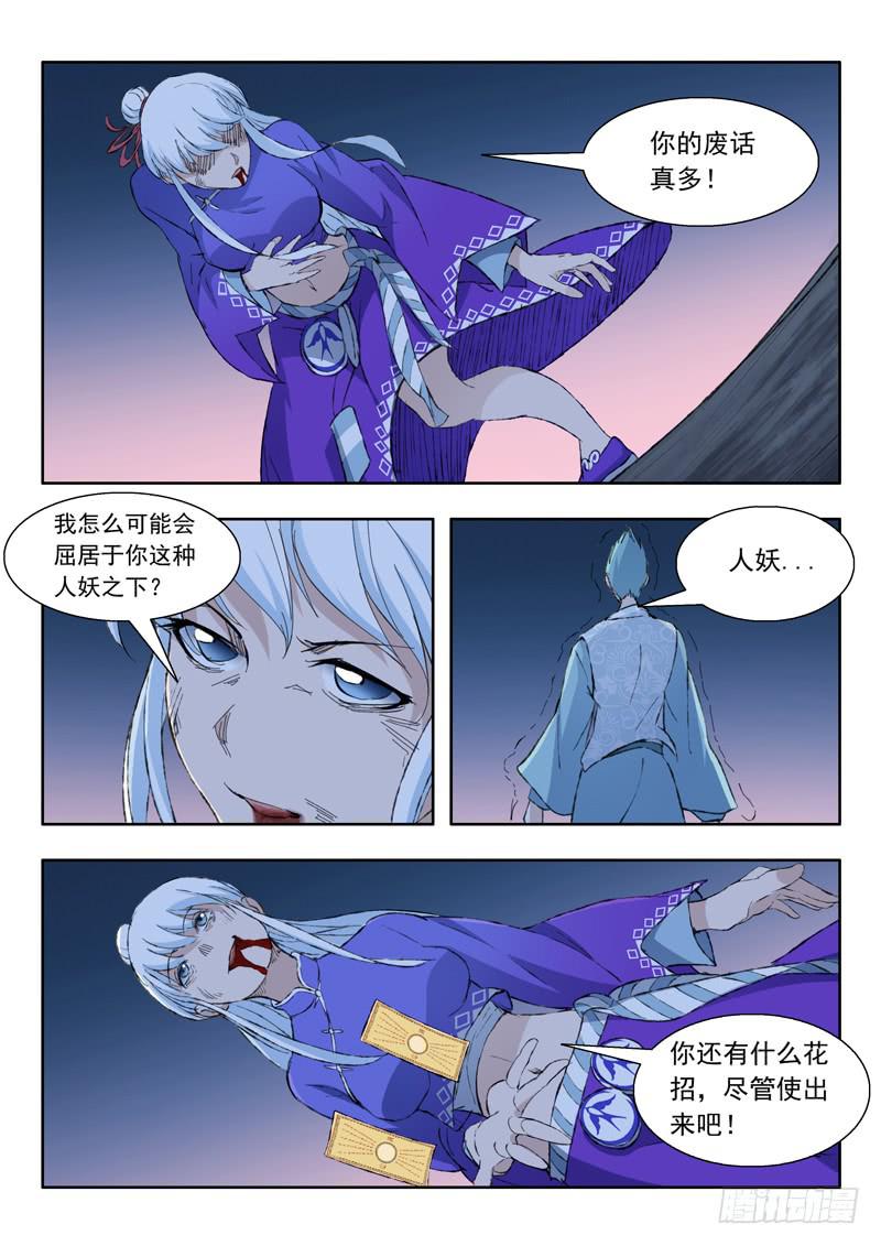 71. 陷入危机-第71话