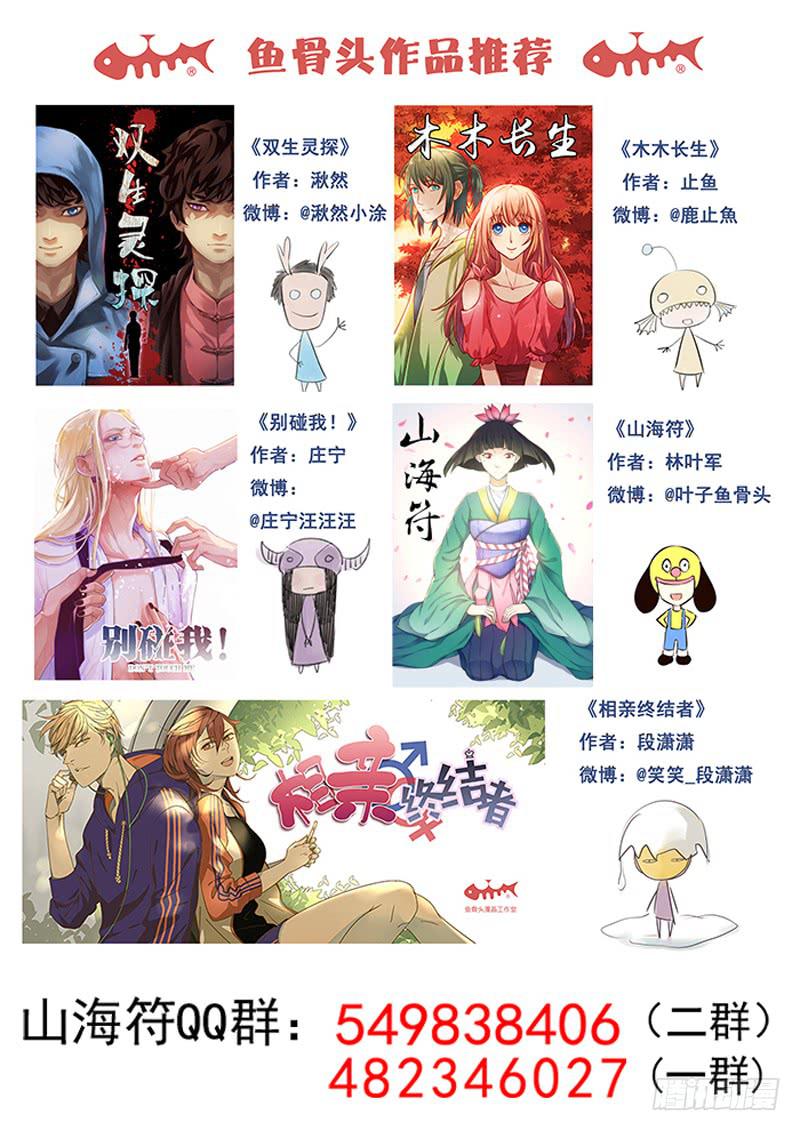 71. 陷入危机-第71话