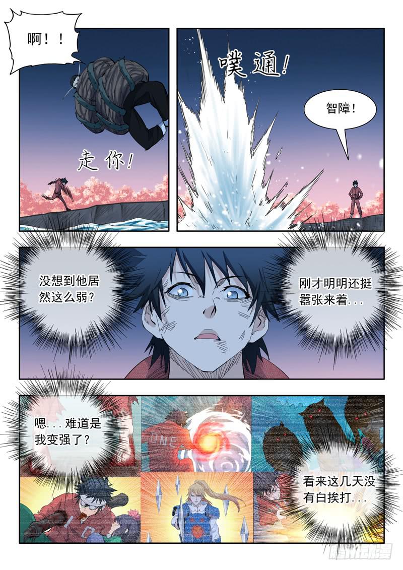 71. 陷入危机-第71话