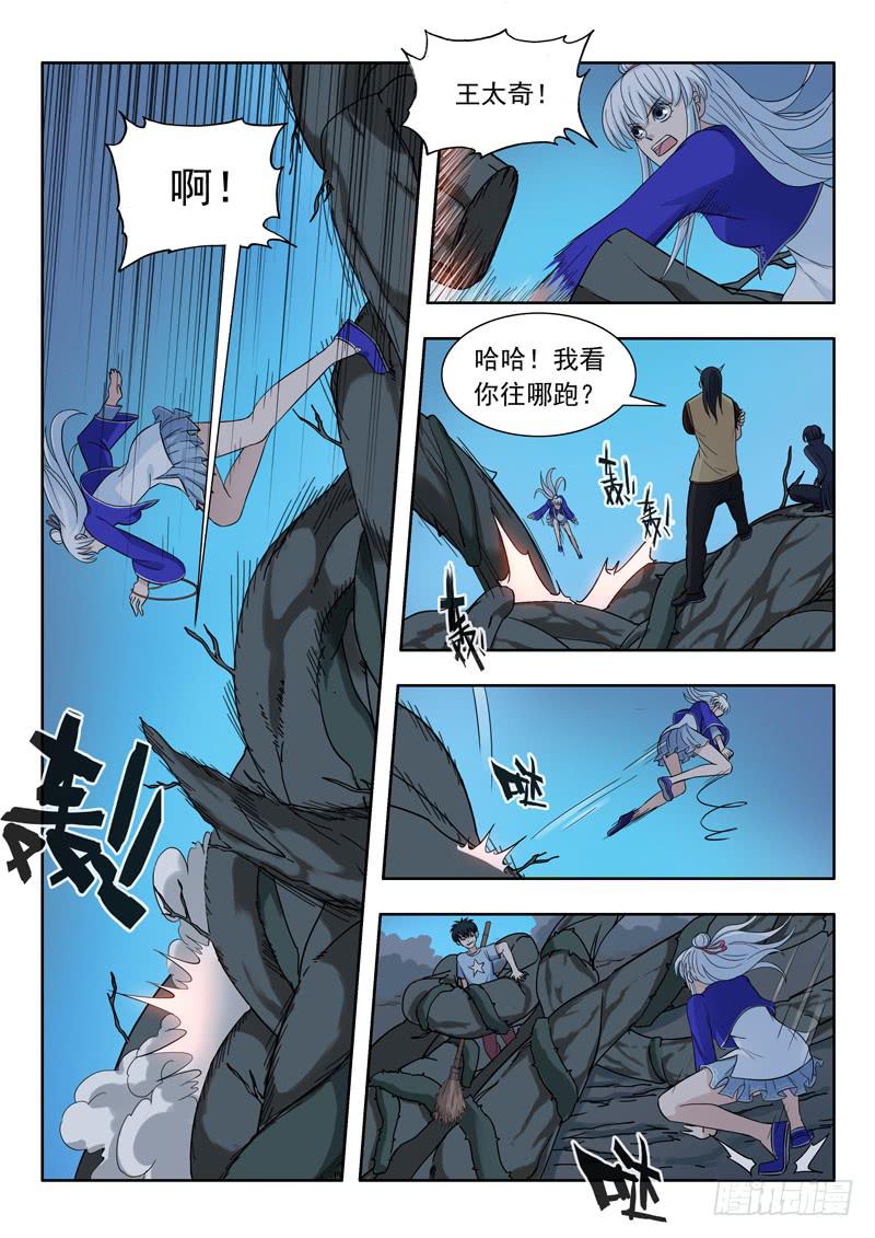 9.蔓茎飞舞-第9话