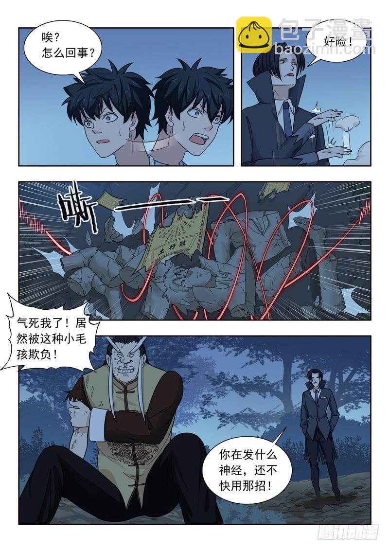 9.蔓茎飞舞-第9话