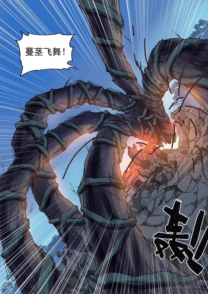 9.蔓茎飞舞-第9话