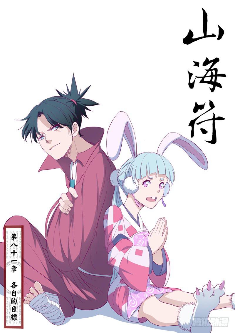 83.各自的目标-第83话