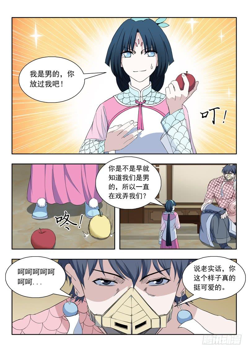 83.各自的目标-第83话