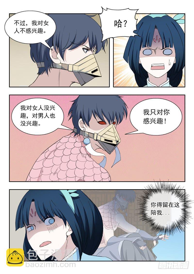 83.各自的目标-第83话