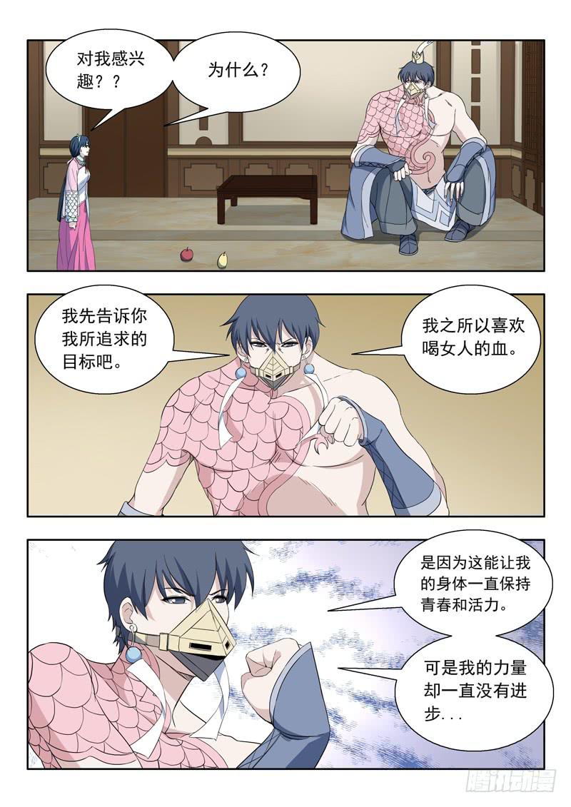 83.各自的目标-第83话