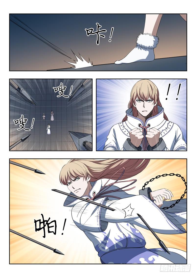 87.突破口-第87话