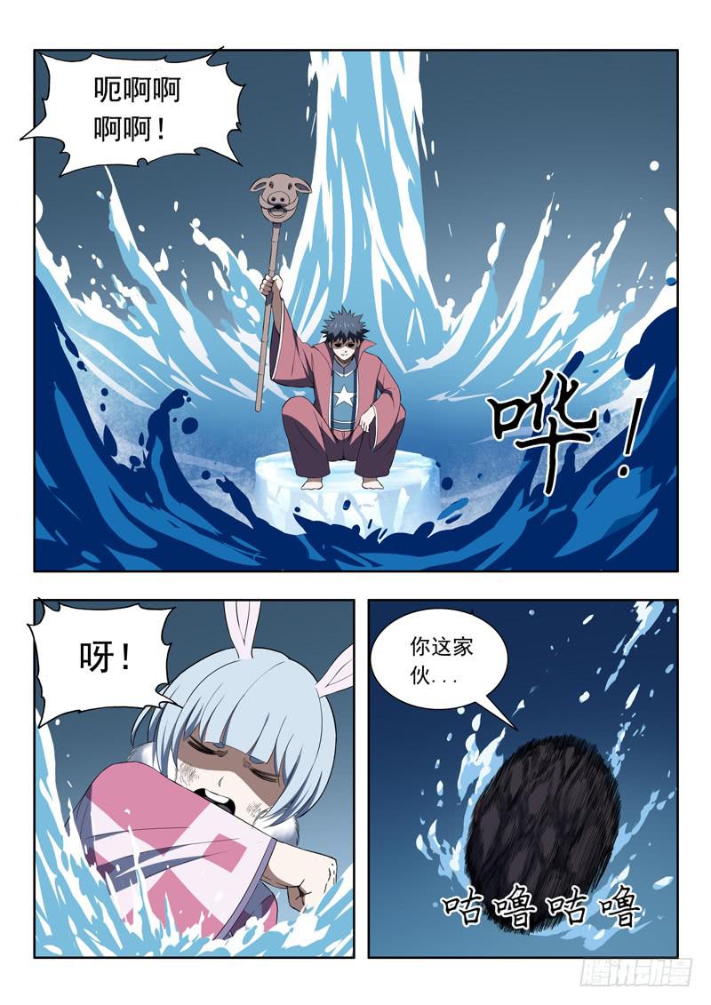 93.不陪你玩了-第93话