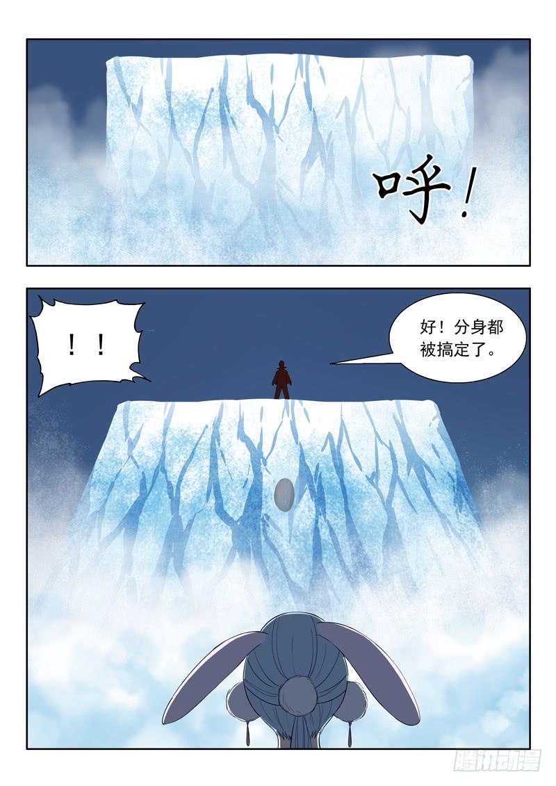 93.不陪你玩了-第93话