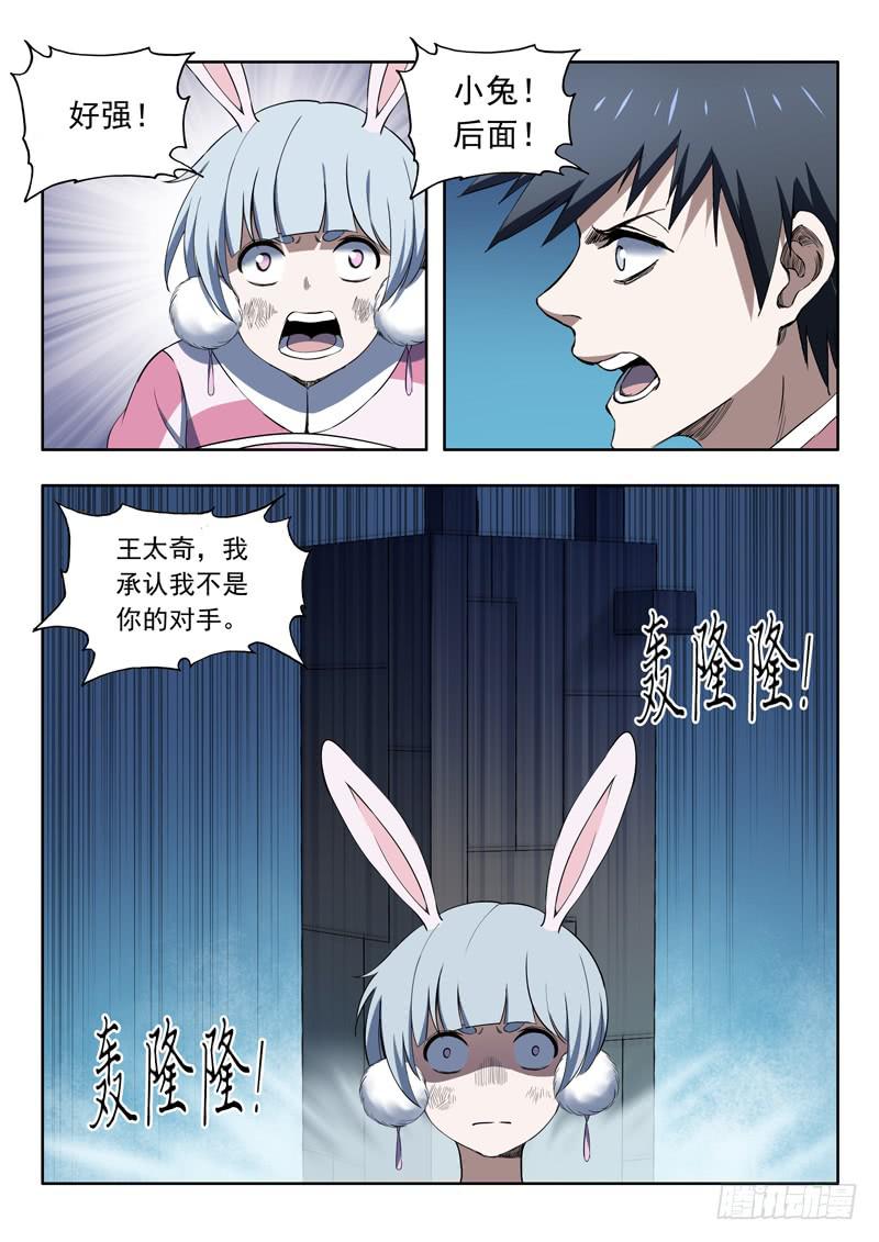 93.不陪你玩了-第93话