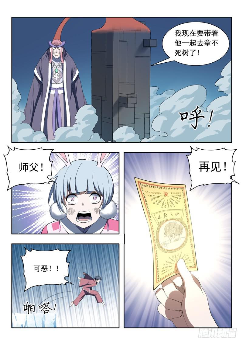 93.不陪你玩了-第93话