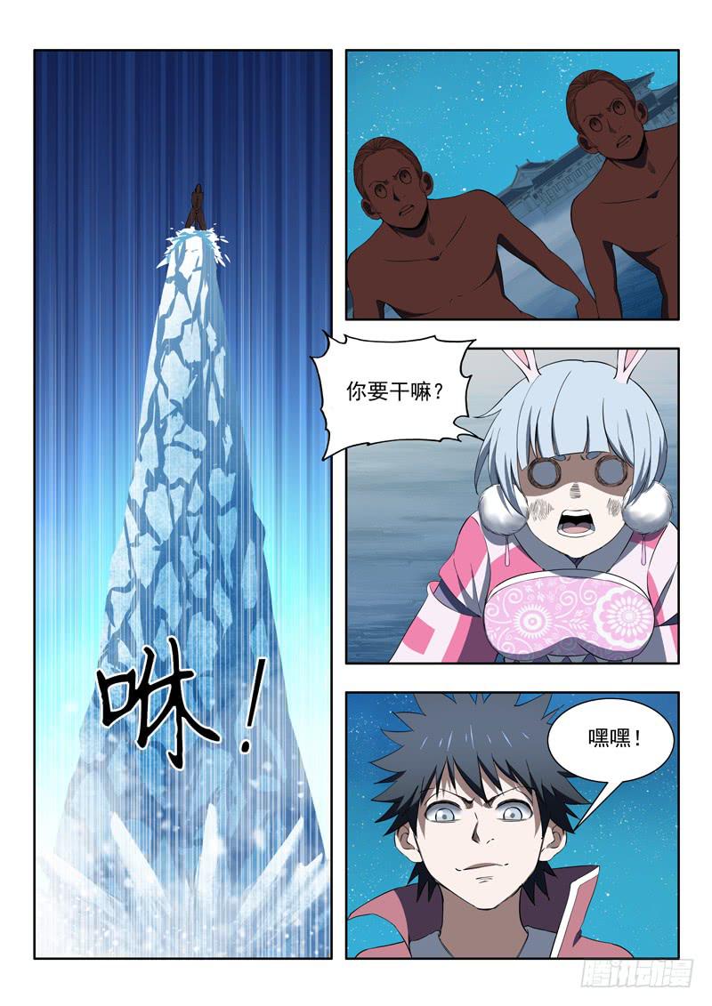 93.不陪你玩了-第93话