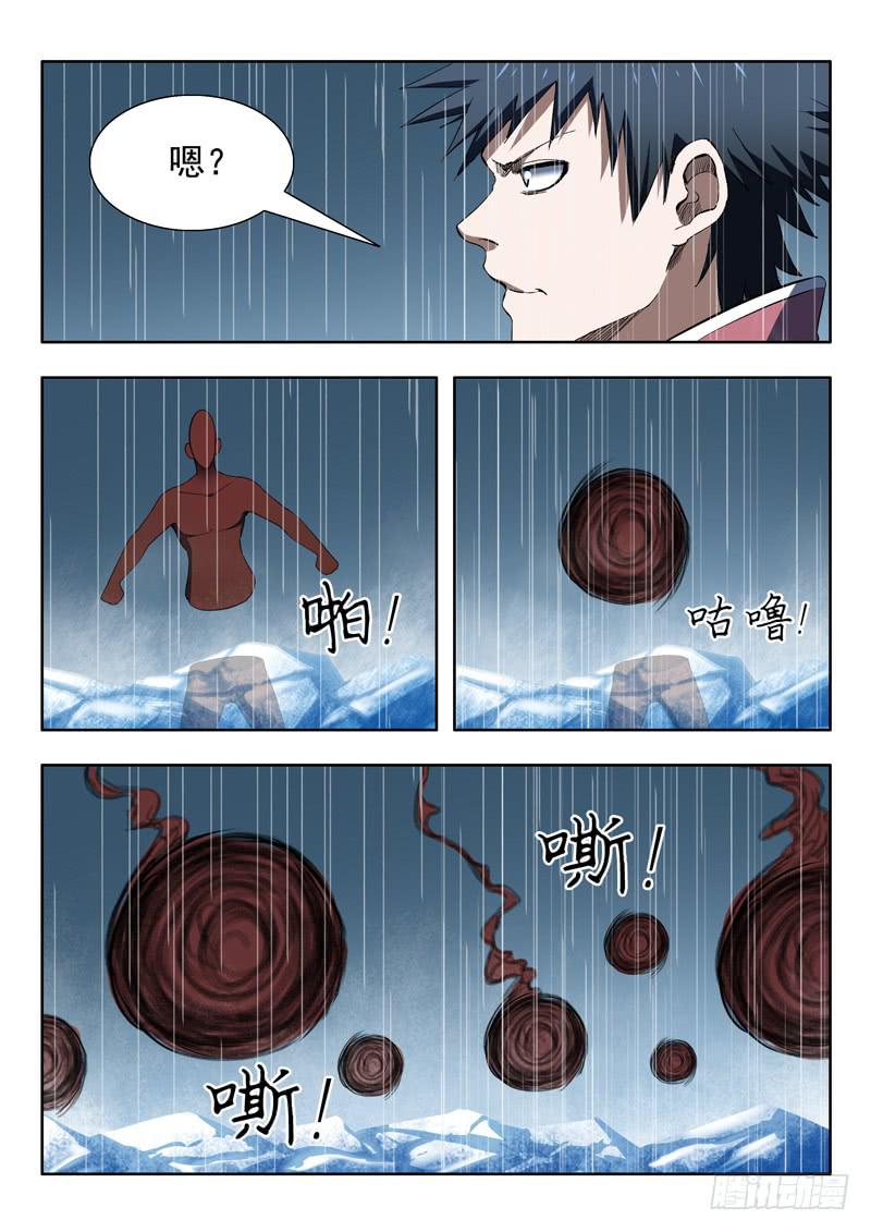 93.不陪你玩了-第93话