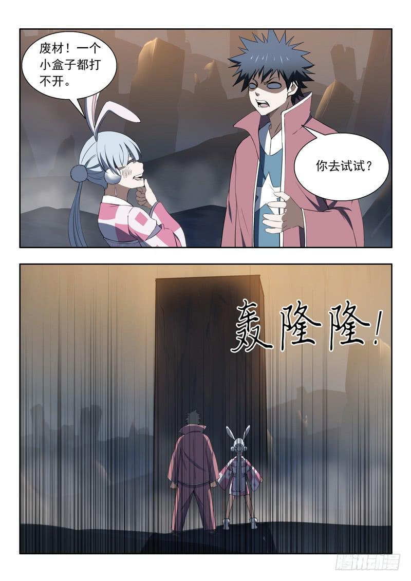 95.迷你棺材-第95话