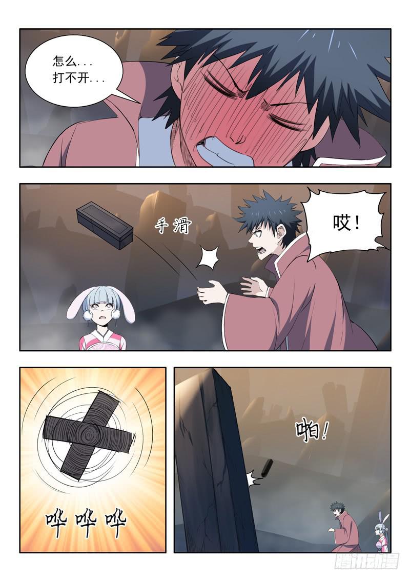 95.迷你棺材-第95话