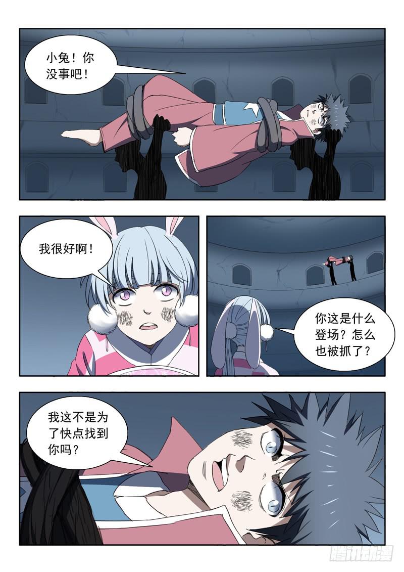 97. 找到了-第97话