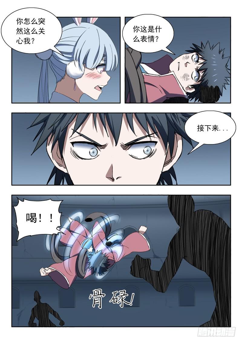 97. 找到了-第97话