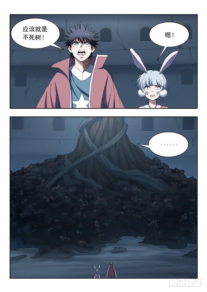 97. 找到了-第97话