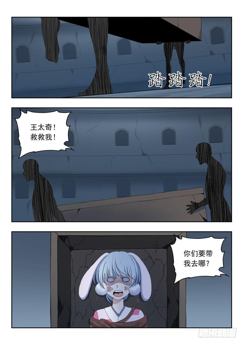 97. 找到了-第97话