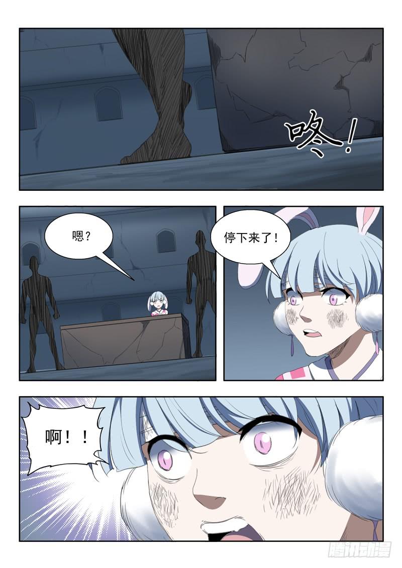 97. 找到了-第97话