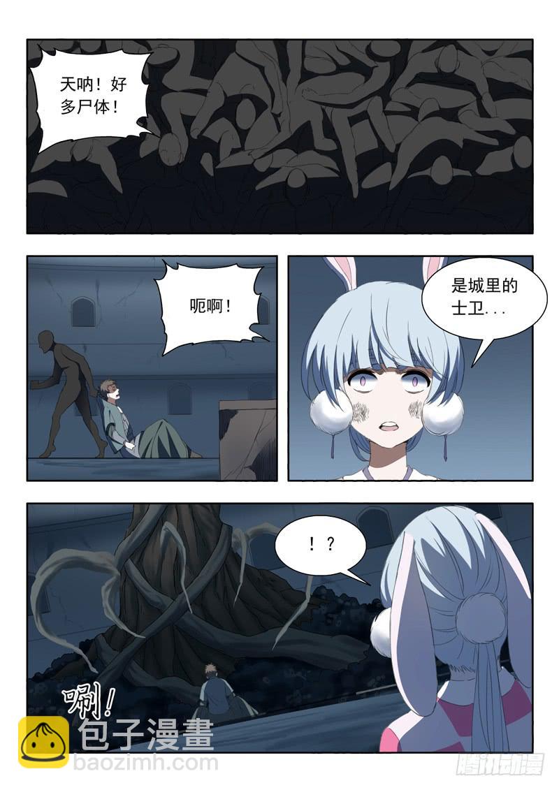 97. 找到了-第97话