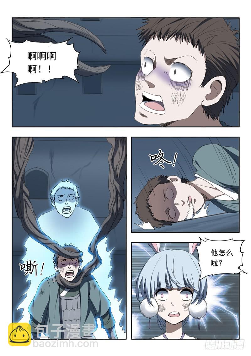 97. 找到了-第97话