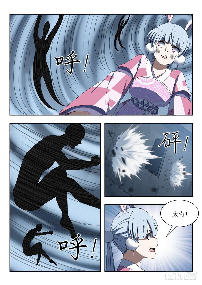 97. 找到了-第97话