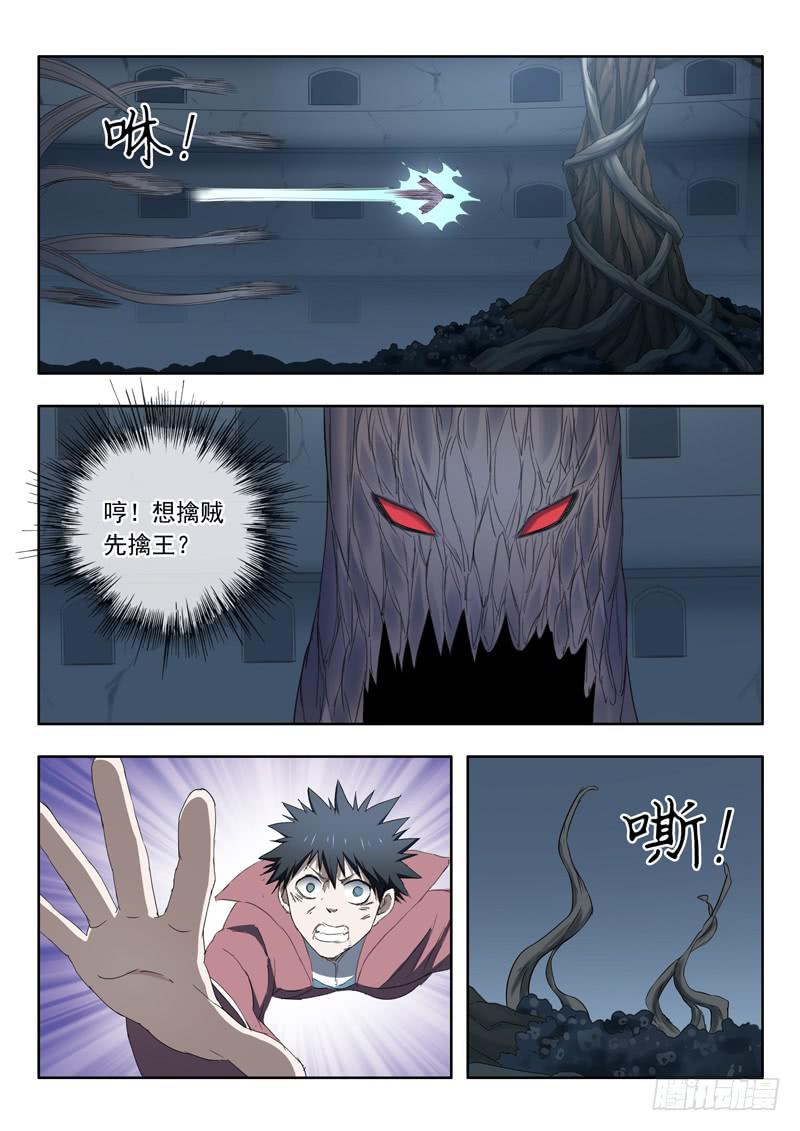 99.擒贼先擒王-第99话