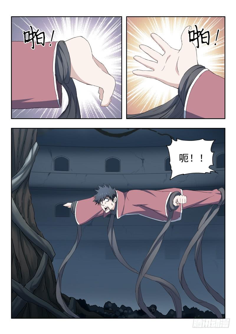 99.擒贼先擒王-第99话