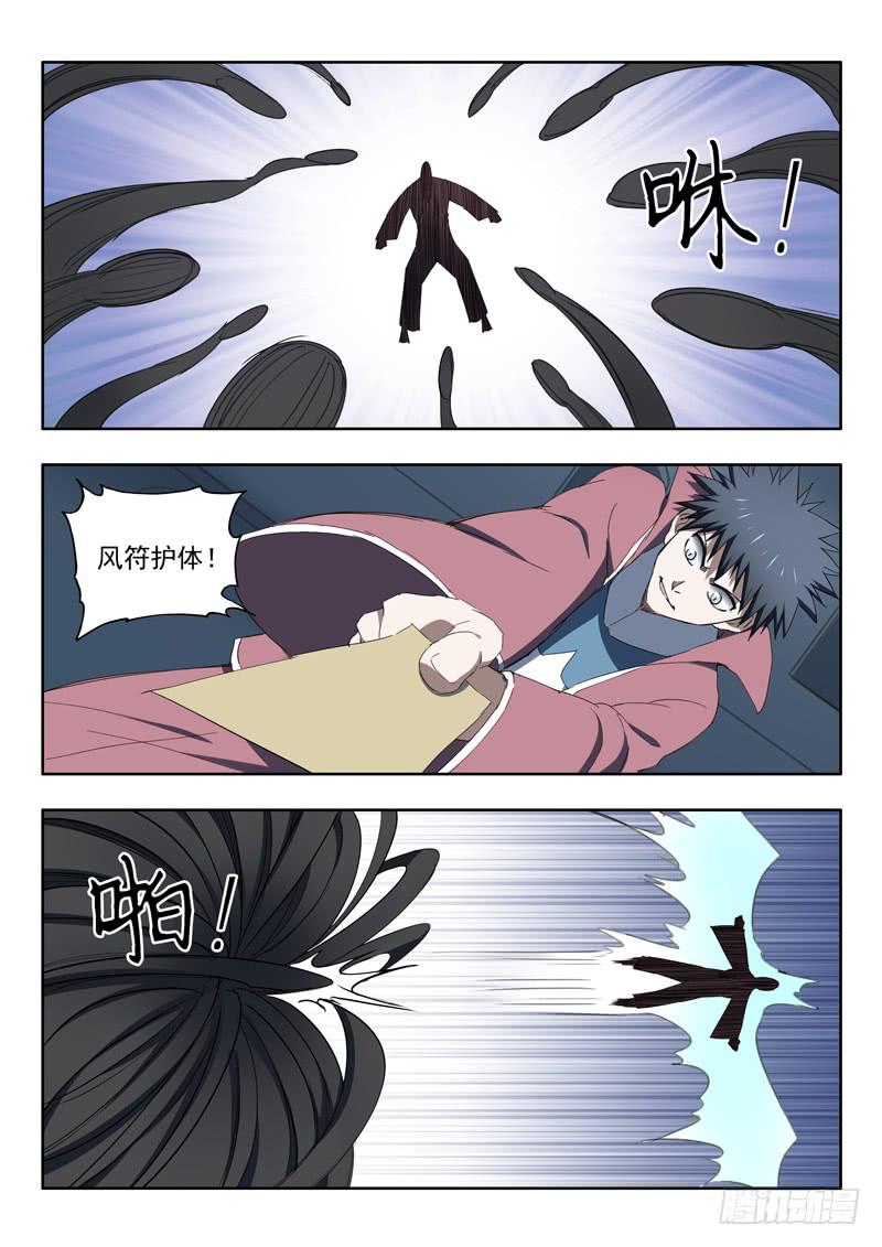 99.擒贼先擒王-第99话