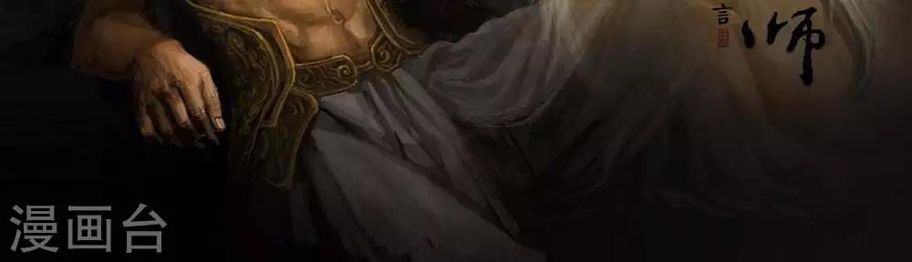 第11话 山海卷叁 少昊-第11话