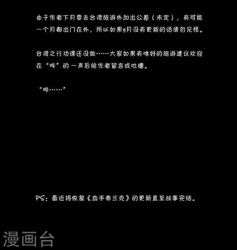 第31话 山海卷贰拾叁 燧人-中篇-第31话