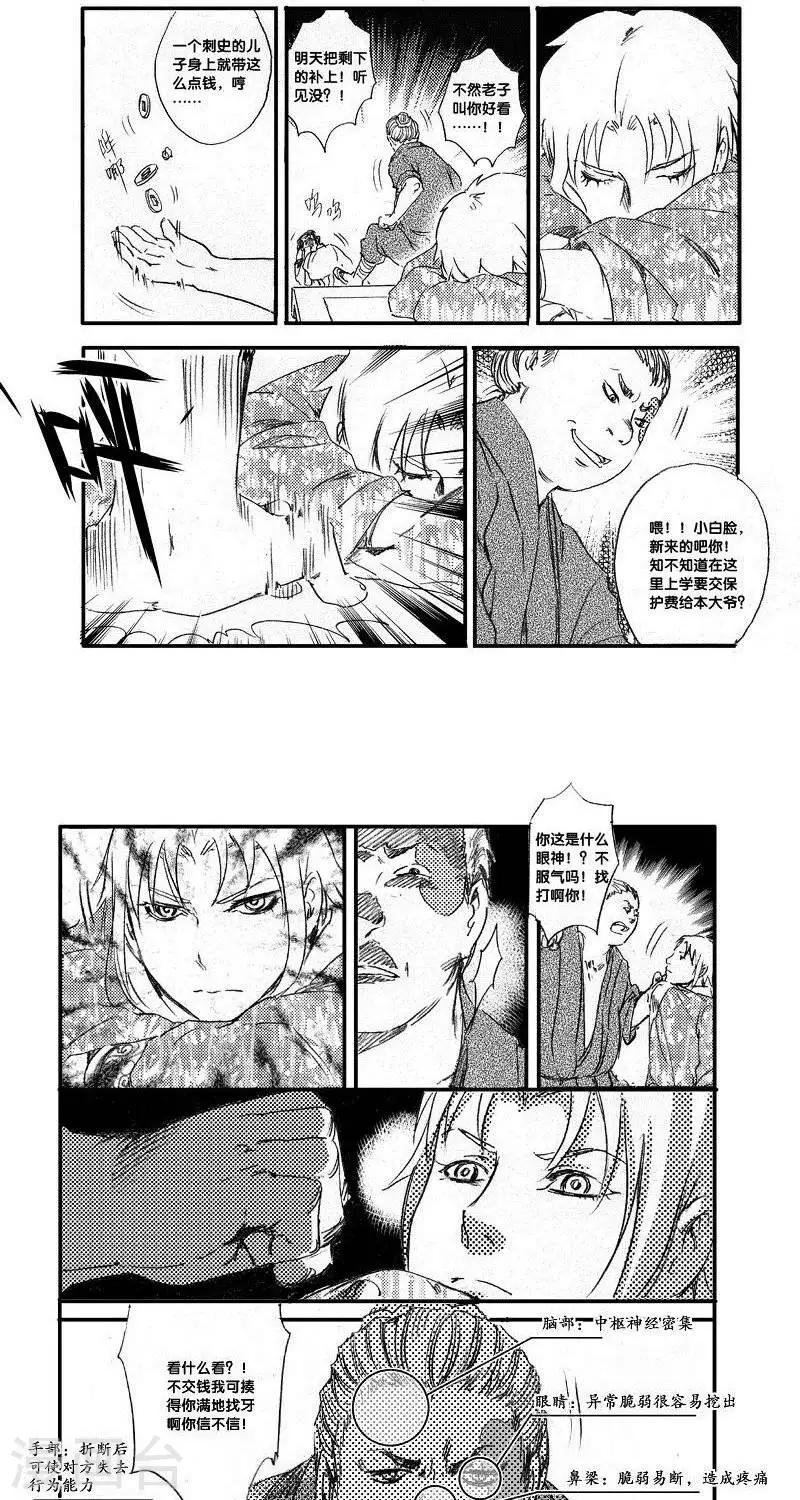 第33话 山海卷贰拾伍 伏羲-前篇-第33话