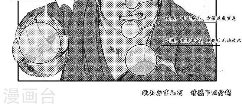 第33话 山海卷贰拾伍 伏羲-前篇-第33话