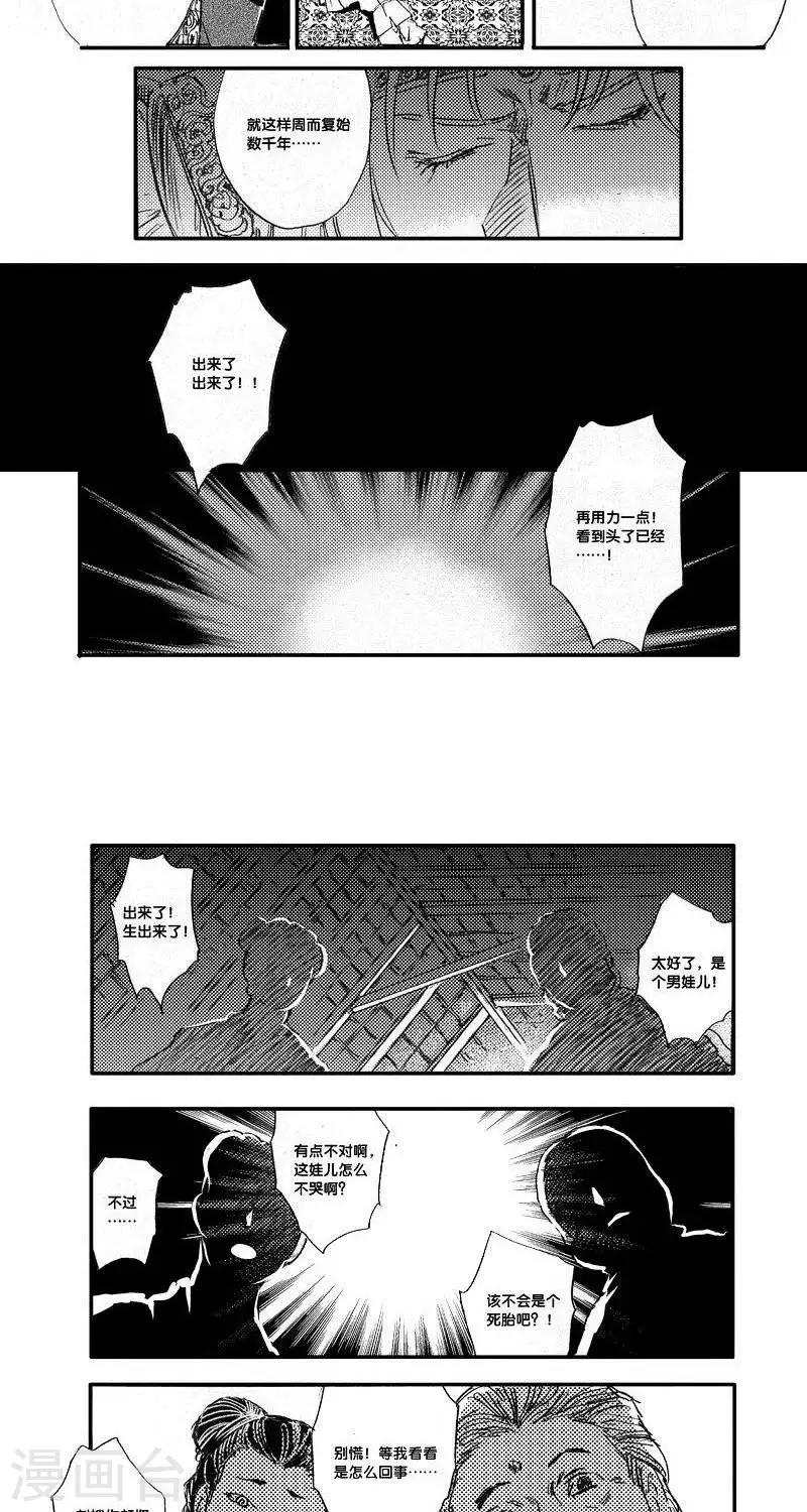 第33话 山海卷贰拾伍 伏羲-前篇-第33话