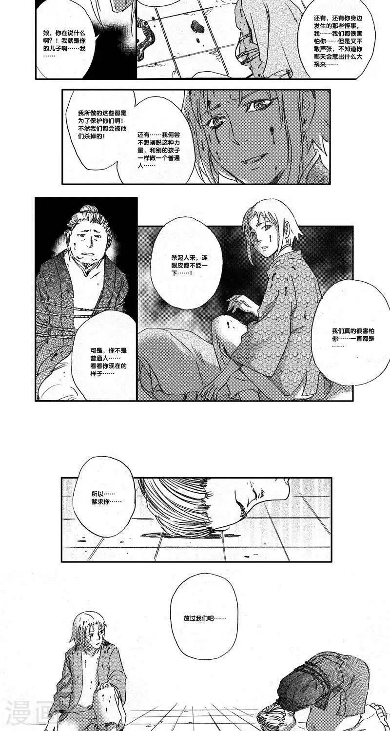 第35话 山海卷贰拾柒 伏羲-中下篇-第35话