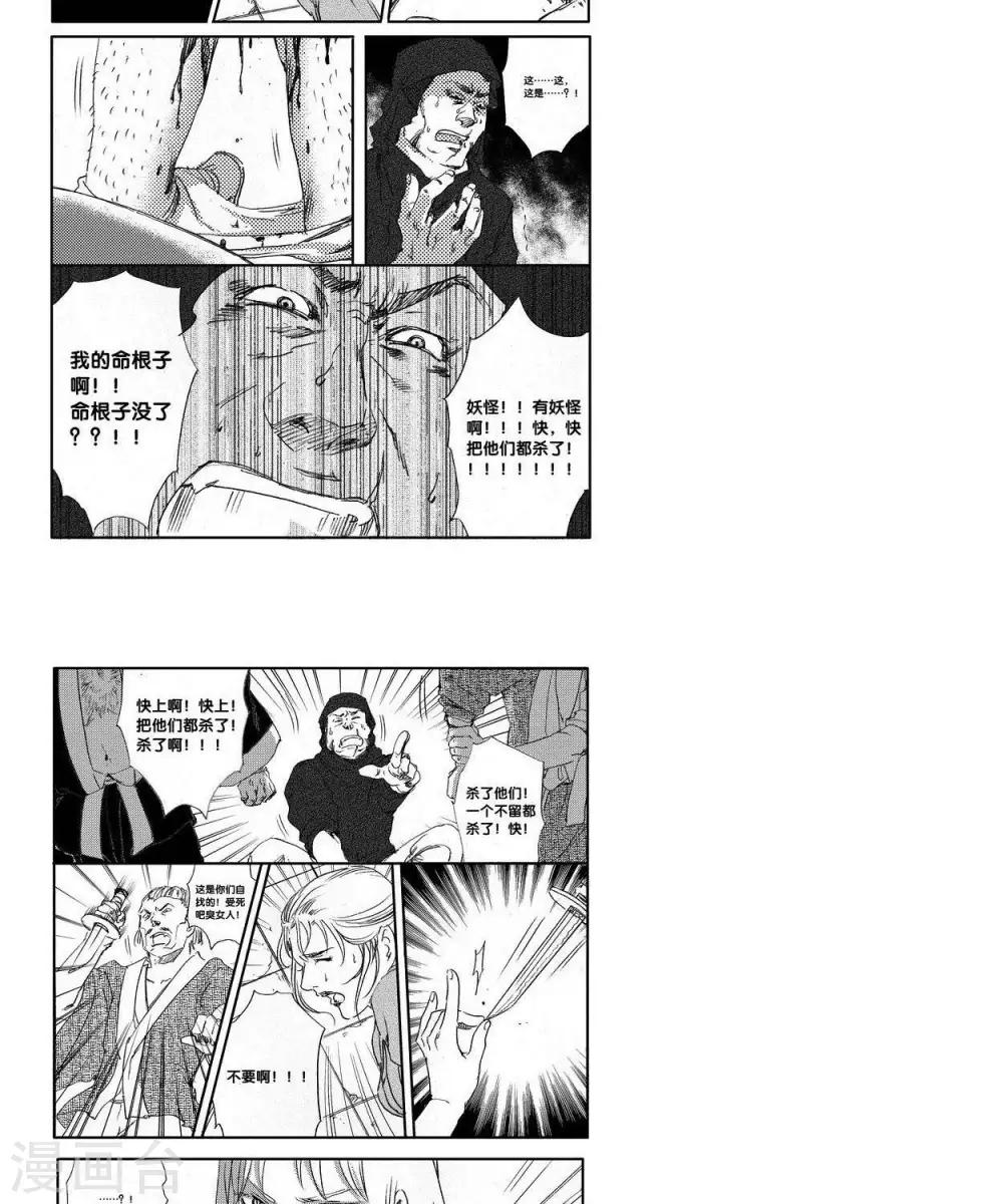 第35话 山海卷贰拾柒 伏羲-中下篇-第35话