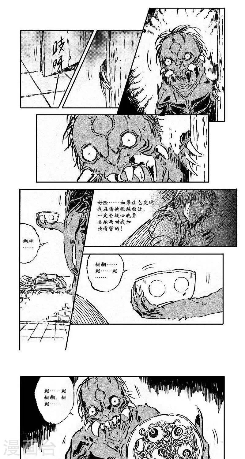 第37话 山海卷贰拾玖 殇-前篇玖-第37话