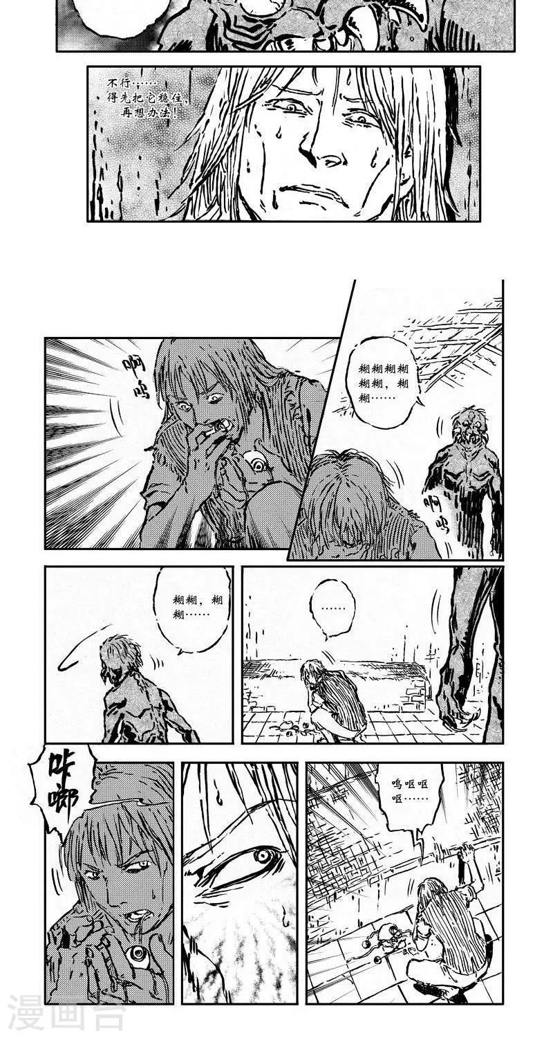 第37话 山海卷贰拾玖 殇-前篇玖-第37话