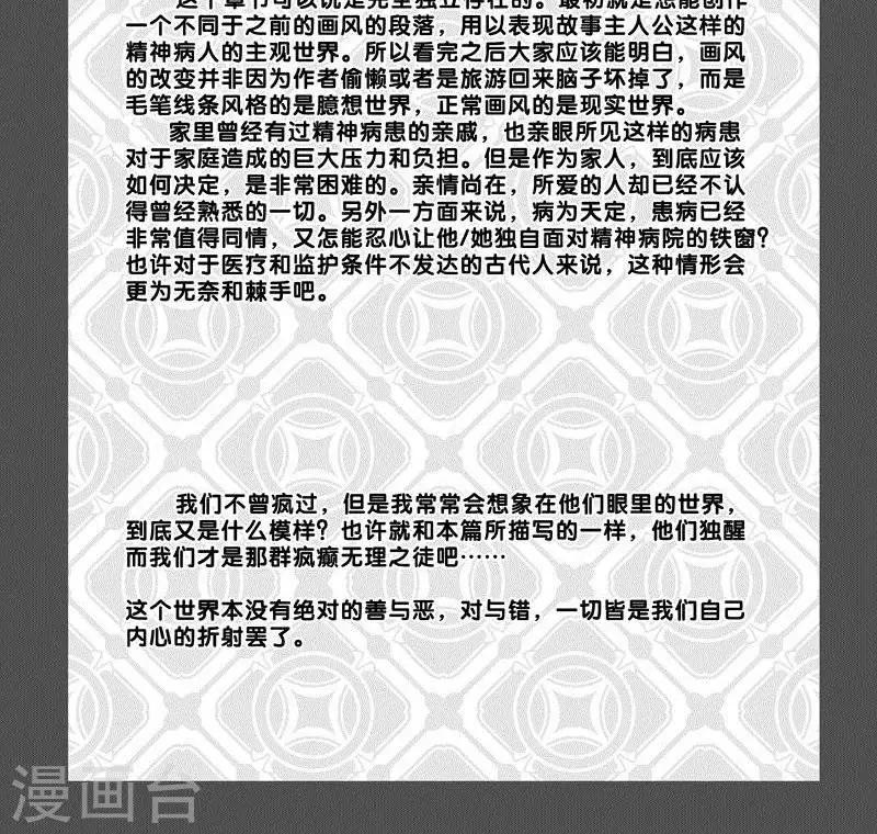 第39话 山海卷叁拾壹 殇-后篇-第39话