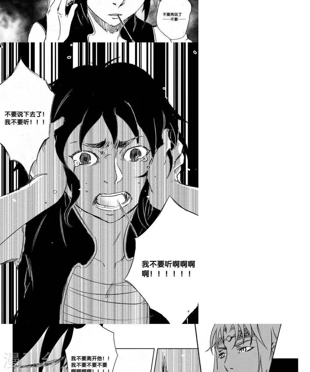 第45话 山海卷叁拾柒 蜮民-后篇-第45话