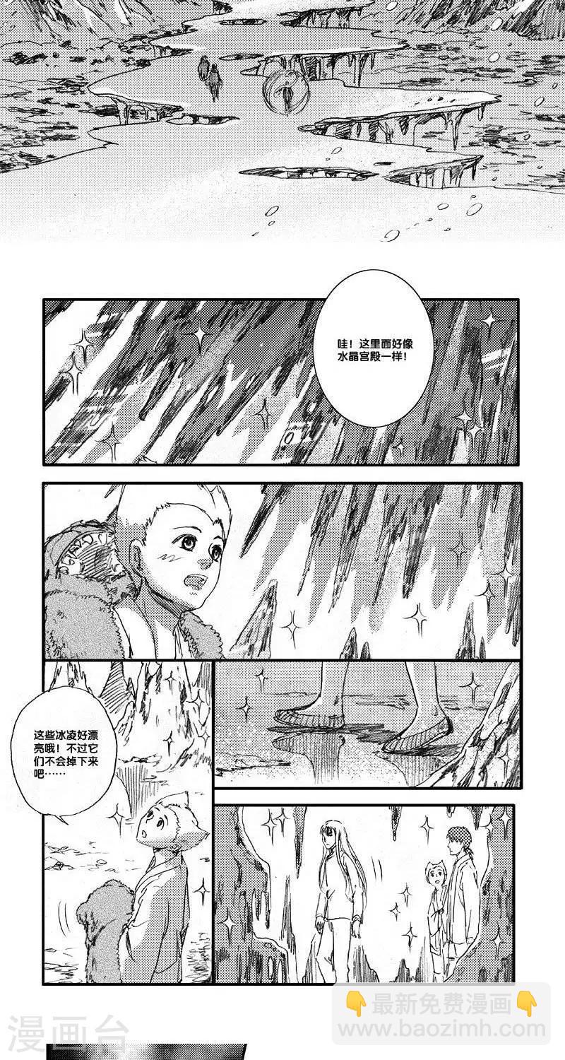 第49话 山海卷肆拾 烛龙-前篇-第49话