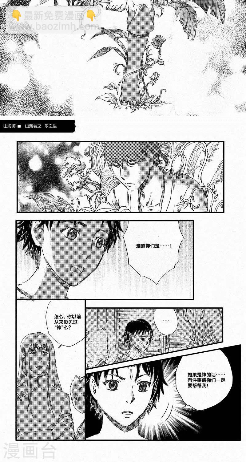 第53话 海卷肆拾肆 乐之生-中上篇-第53话