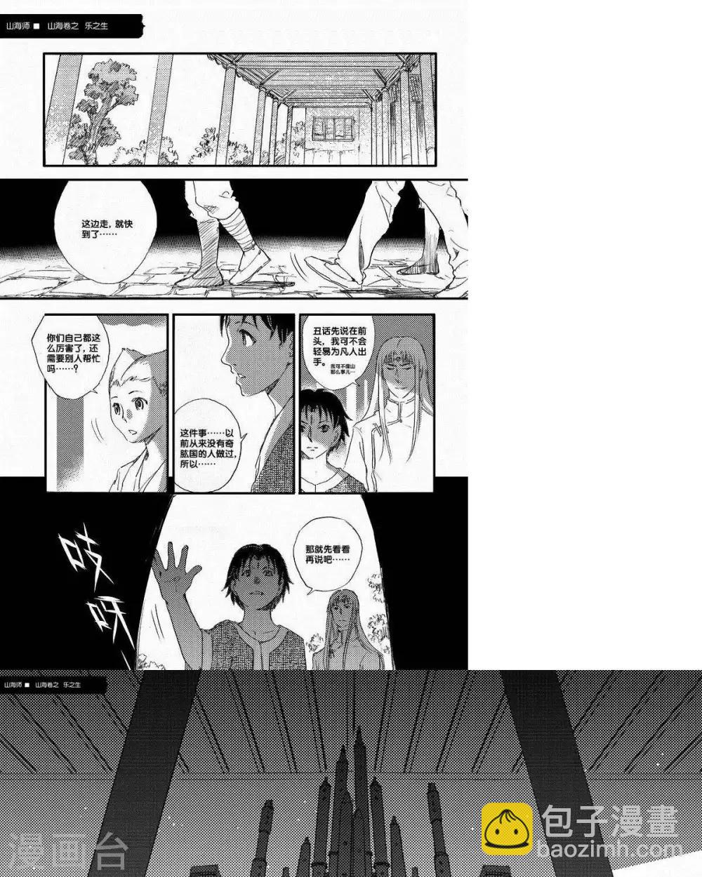 第53话 海卷肆拾肆 乐之生-中上篇-第53话