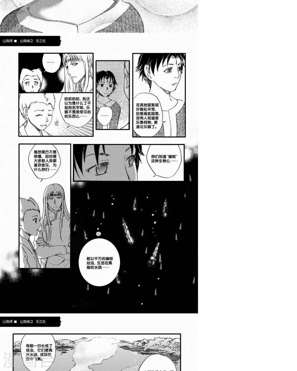 第53话 海卷肆拾肆 乐之生-中上篇-第53话