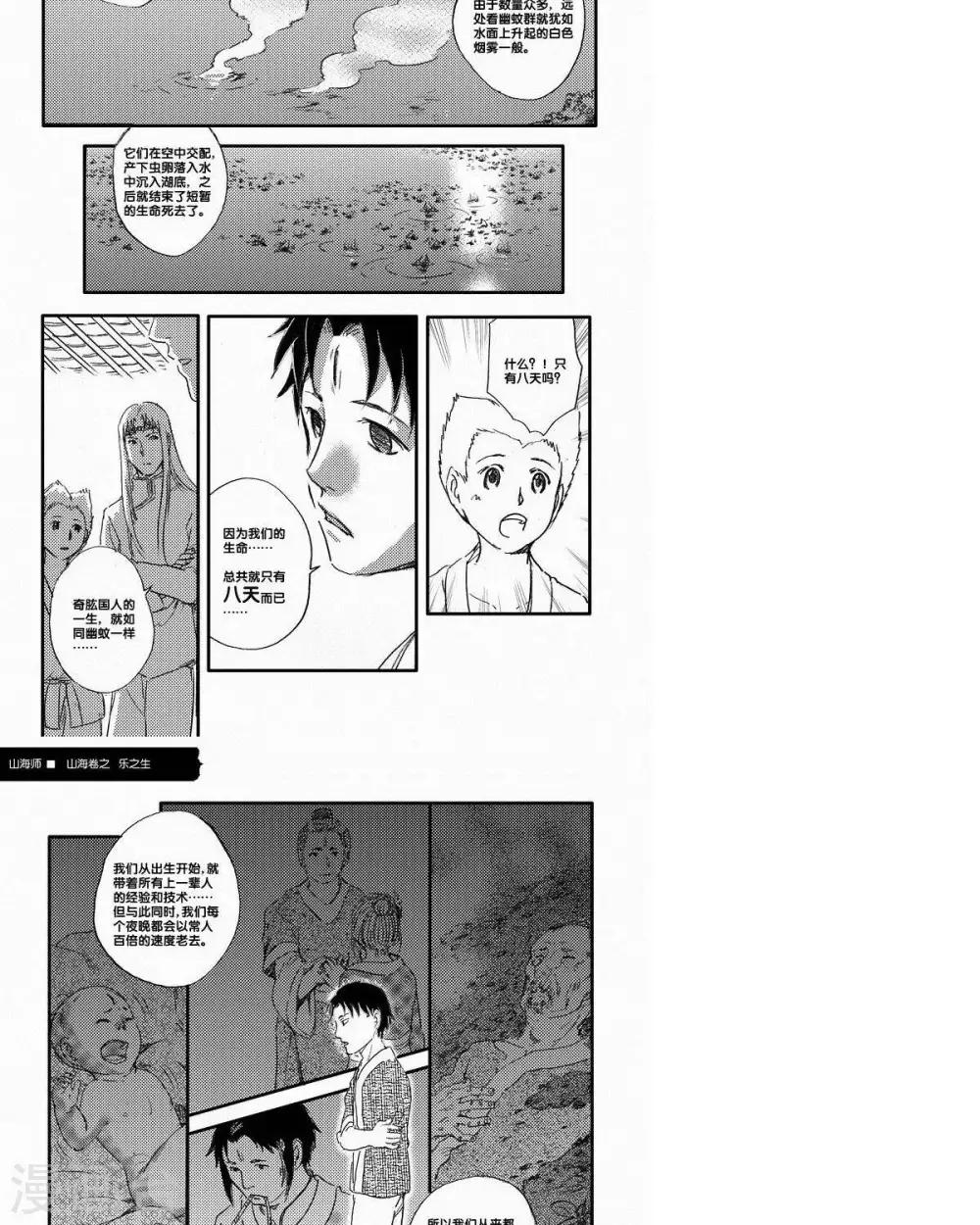 第53话 海卷肆拾肆 乐之生-中上篇-第53话