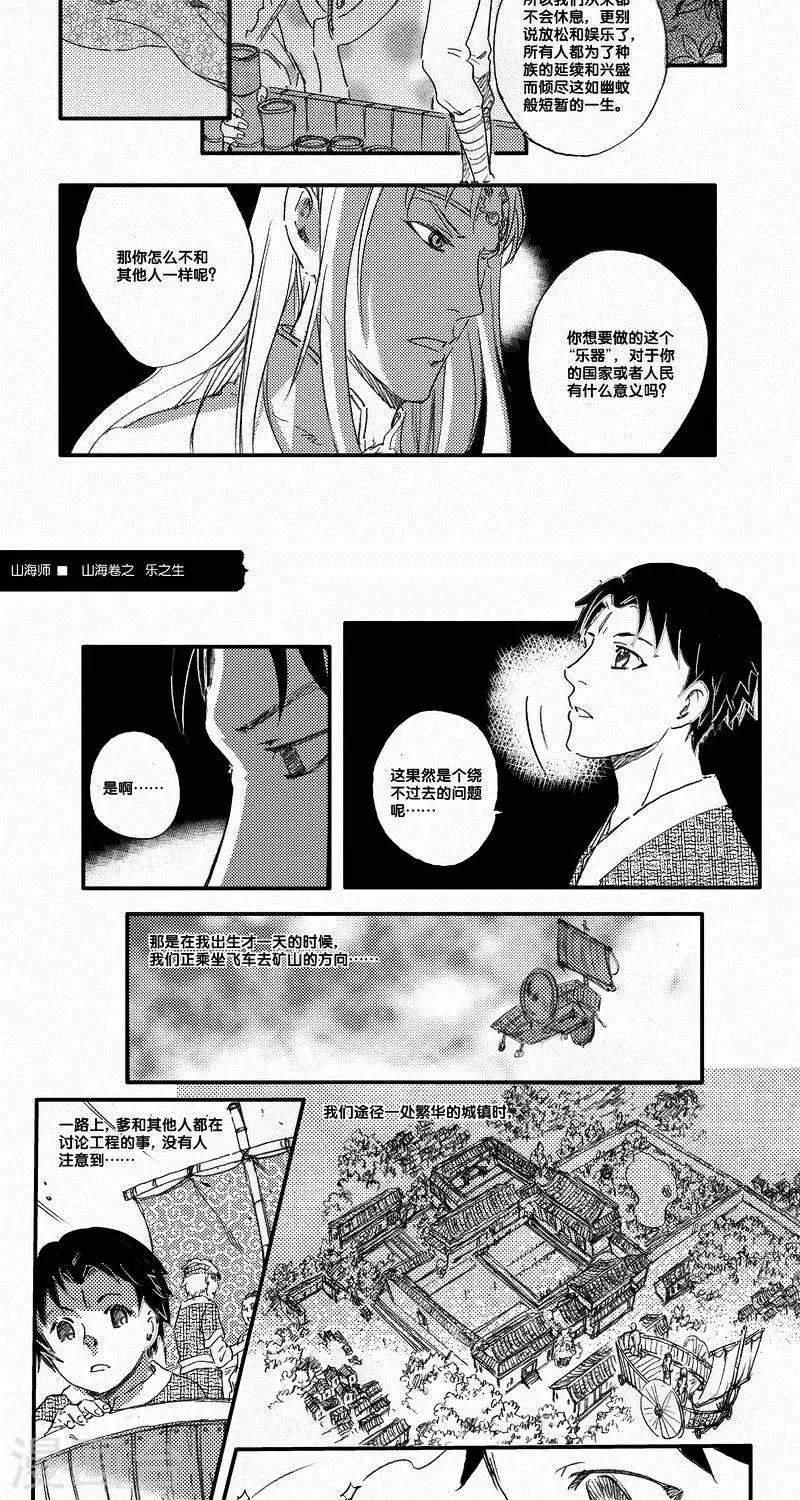 第53话 海卷肆拾肆 乐之生-中上篇-第53话